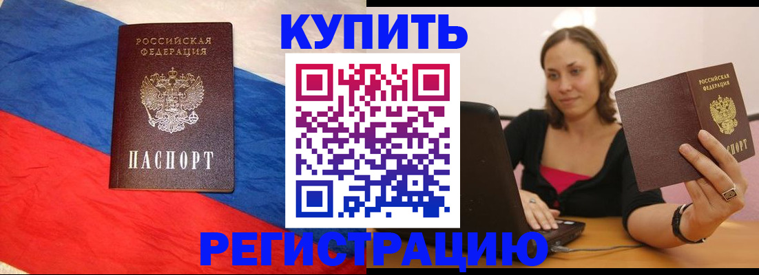 прописка иностранных граждан в Черняховске